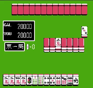 AV Kyuukyoku Mahjong 2 (Asia) (Ja) (Ge De) (Unl) screen shot game playing